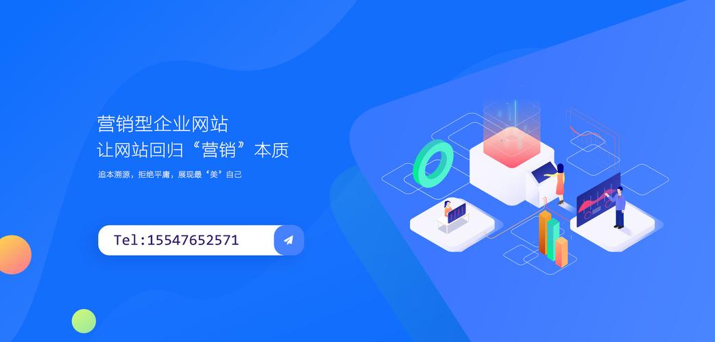 营销型网站建设论坛，构建高效、吸引人的网站