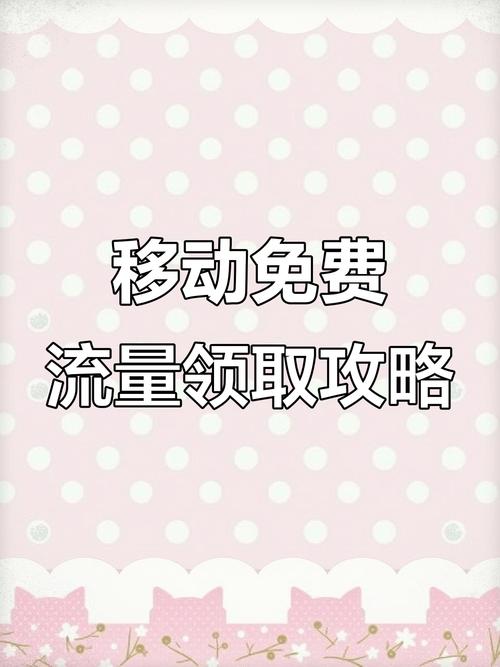 免费广告，轻松提升平台流量