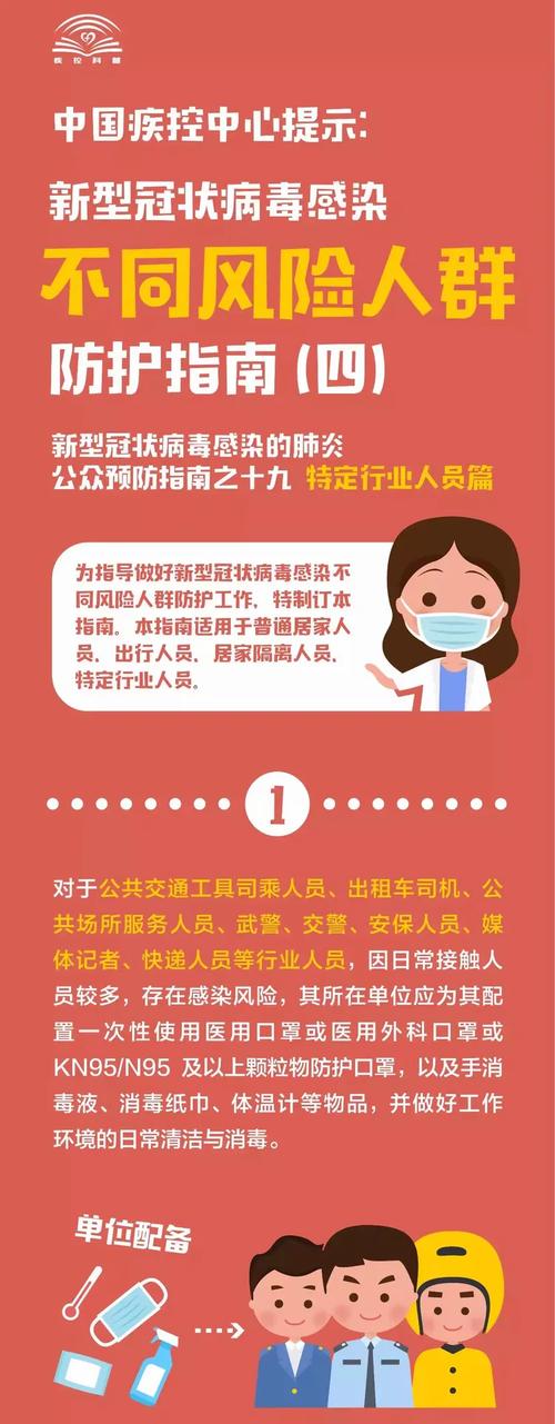 晋城疫情，最新消息与应对指南
