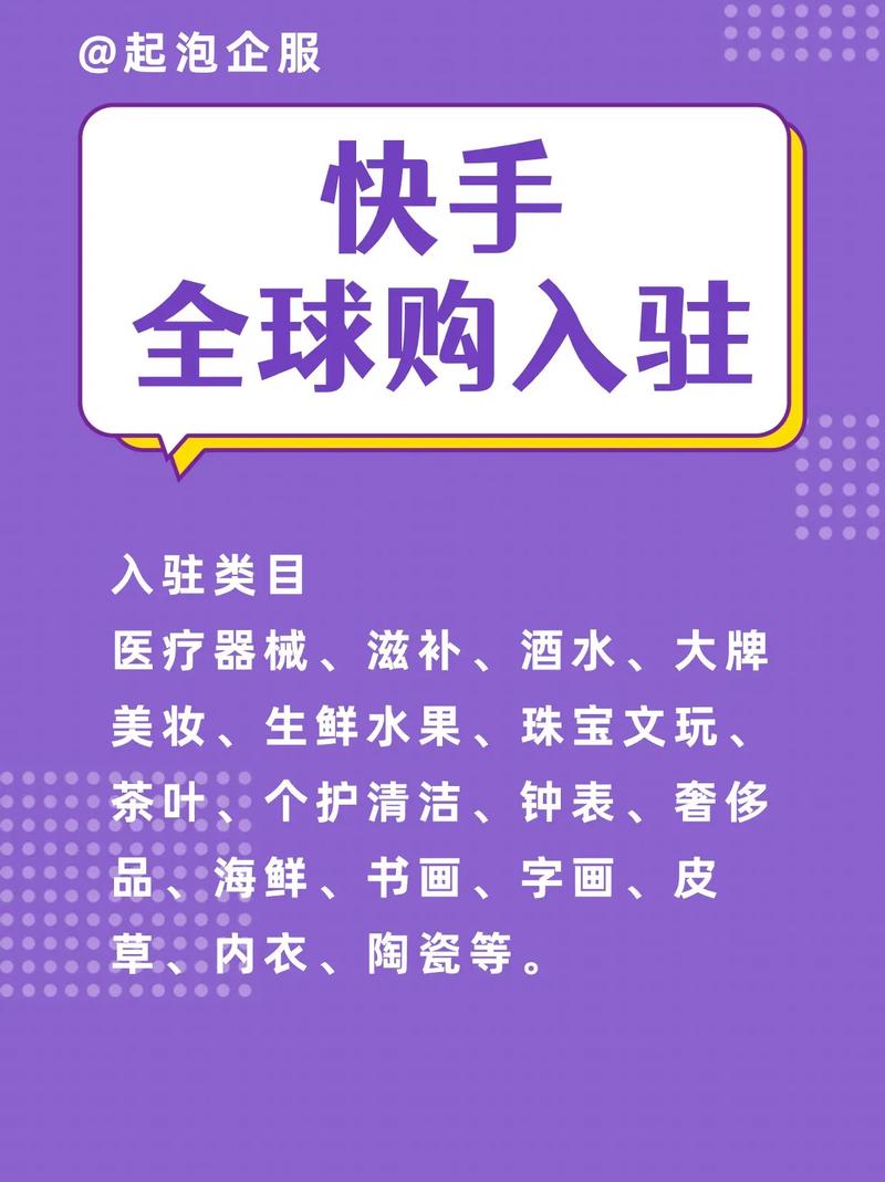 快手代币来了！KOL合作计划开启