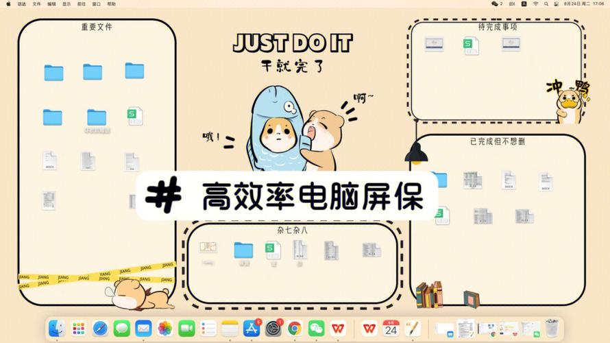 电脑桌面的美与安全，选择与维护指南