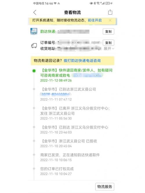江苏韵达疫情最新消息