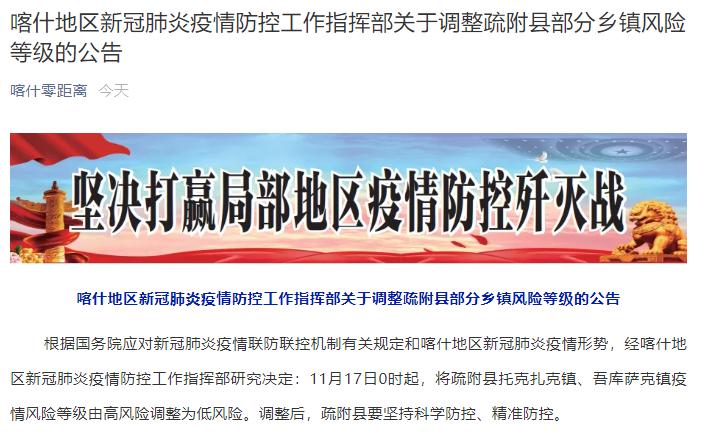 喀什疫情，你了解了吗？