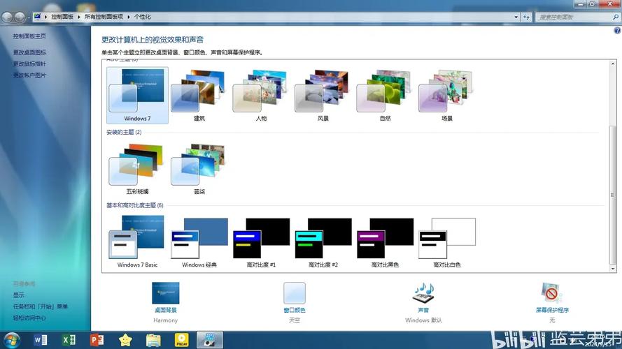 电脑管理，卡拉ok与Win7的完美结合