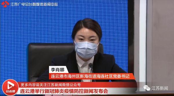 海州新冠疫情最新消息