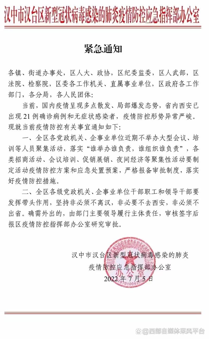 汉中市疫情最新动态来了！