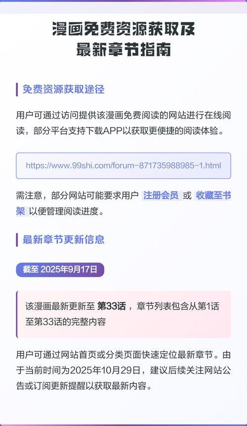 指南，如何快速获取免费资源或服务