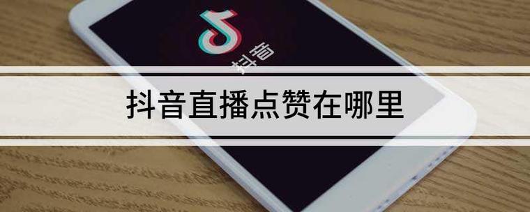 如何代发抖音礼物？dy赞平）