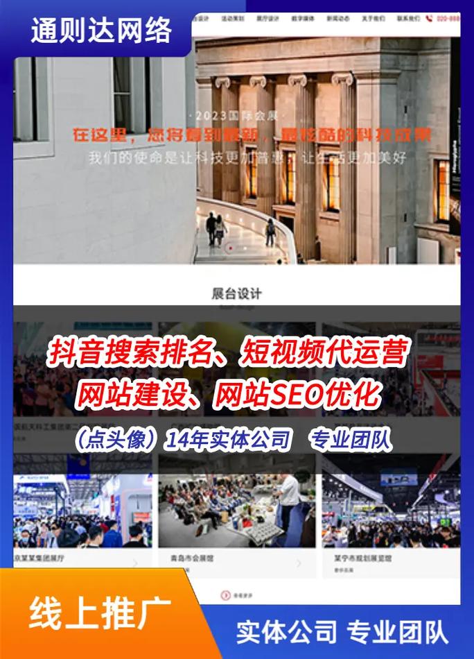 在济南，如何选择SEO最佳网络公司？