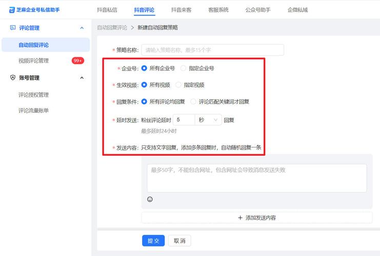 如何高效利用抖音刷双击秒评论