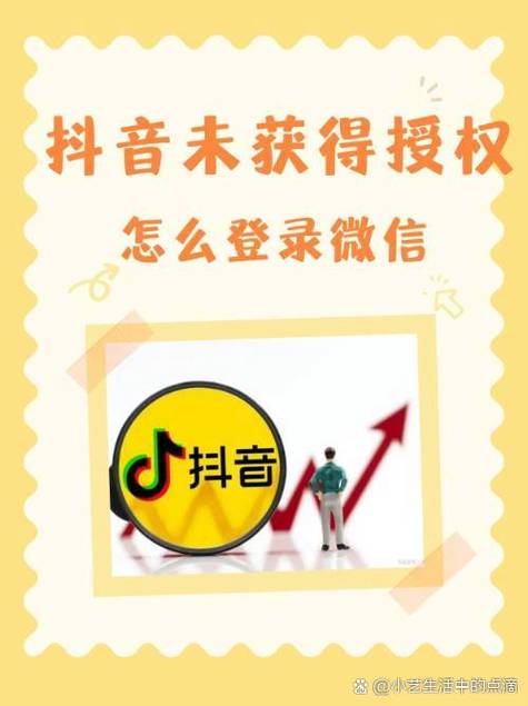 如何通过抖音和微信获取高点击率的资源或下载服务