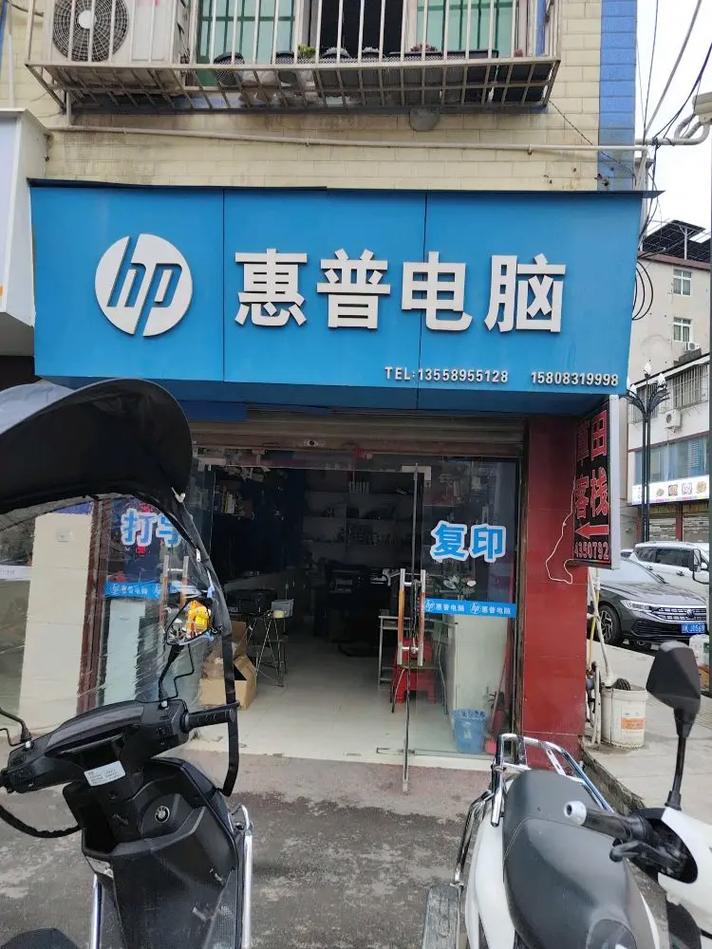 常德电脑学校，惠普电脑维修地址