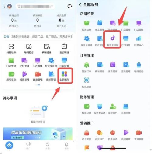 抖音蓝v代刷与ks刷赞，内容生成的高效策略