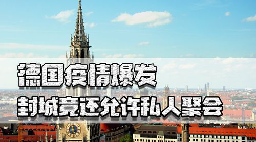 德国省疫情最新消息指南