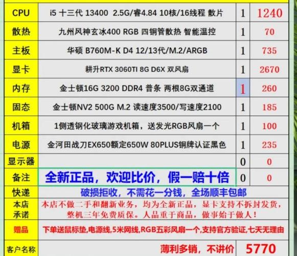 如何正确打开游戏电脑配置清单