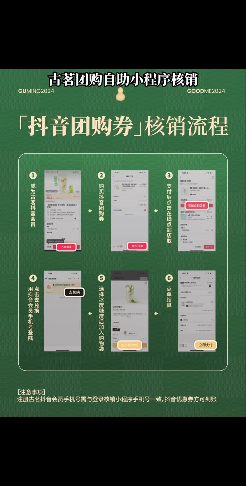 抖音用户自助下单平台指南，如何轻松实现全渠道销售