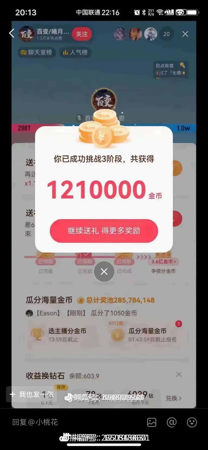 如何快速获取短视频点赞和抖币奖励，抖音抖币秒刷指南
