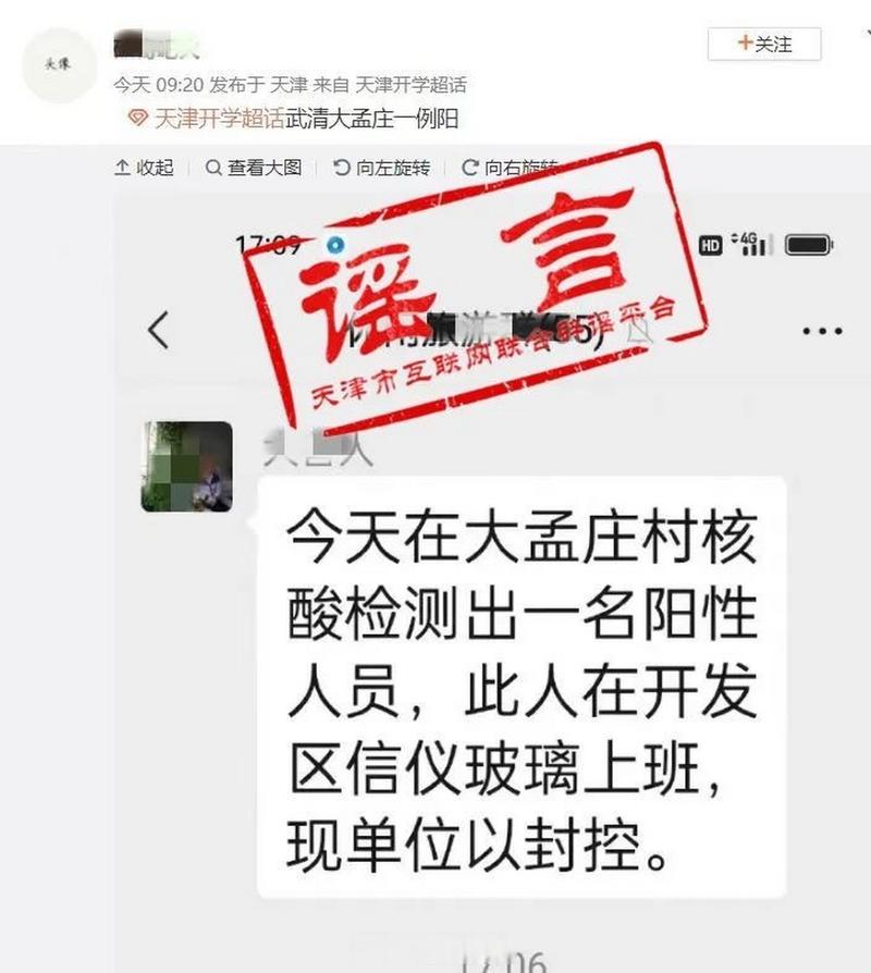 武清大宗疫情最新消息—你需要知道的