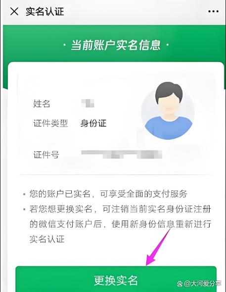 实名认证，你不可或缺的粉丝保障