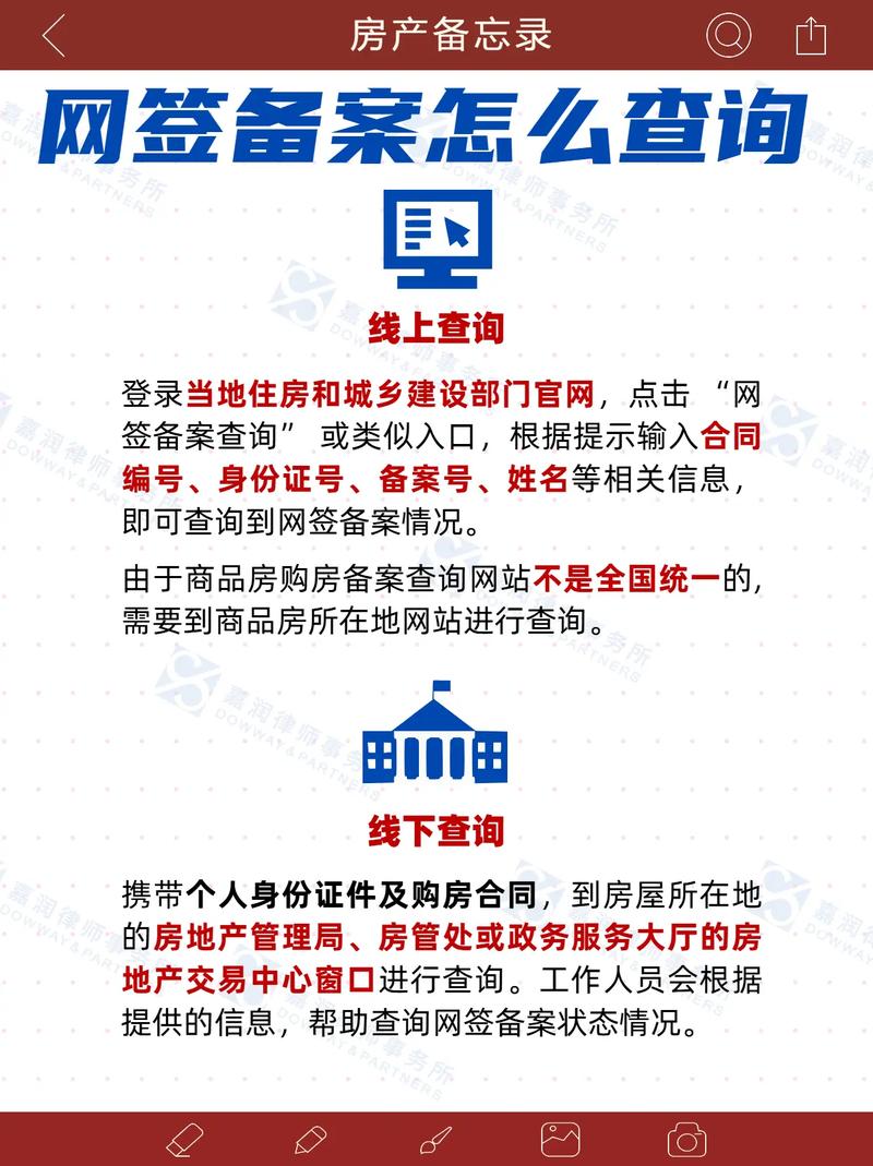 中国网络备案查询系统指南，全面解读