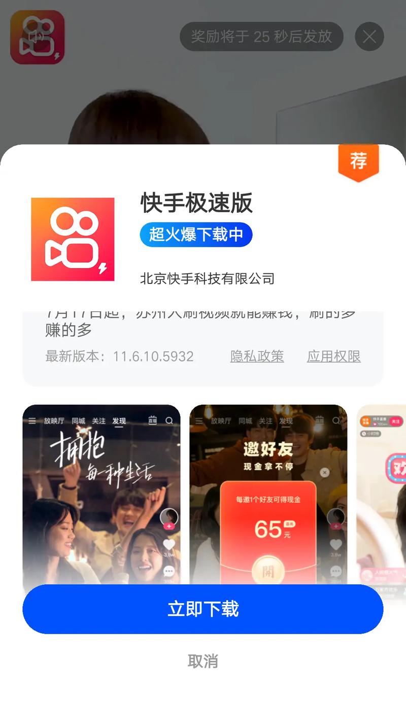 一、快手播放秒网站