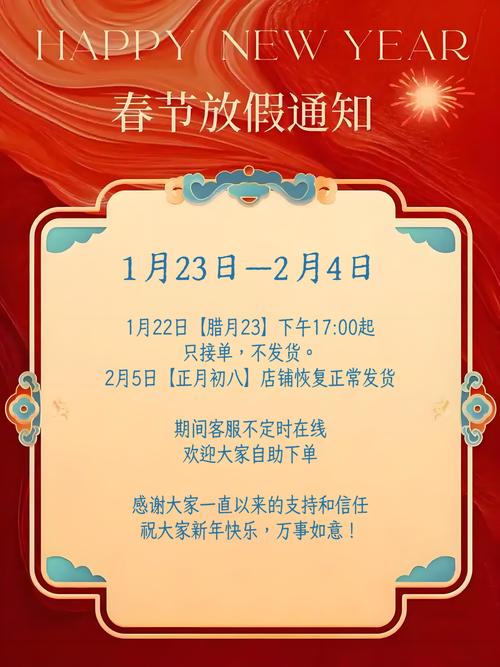 武冈疫情放假通知