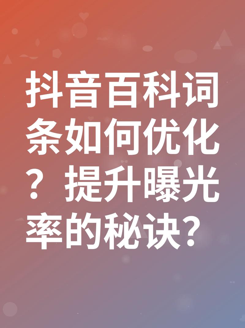 如何利用抖音刷量工具提升曝光率
