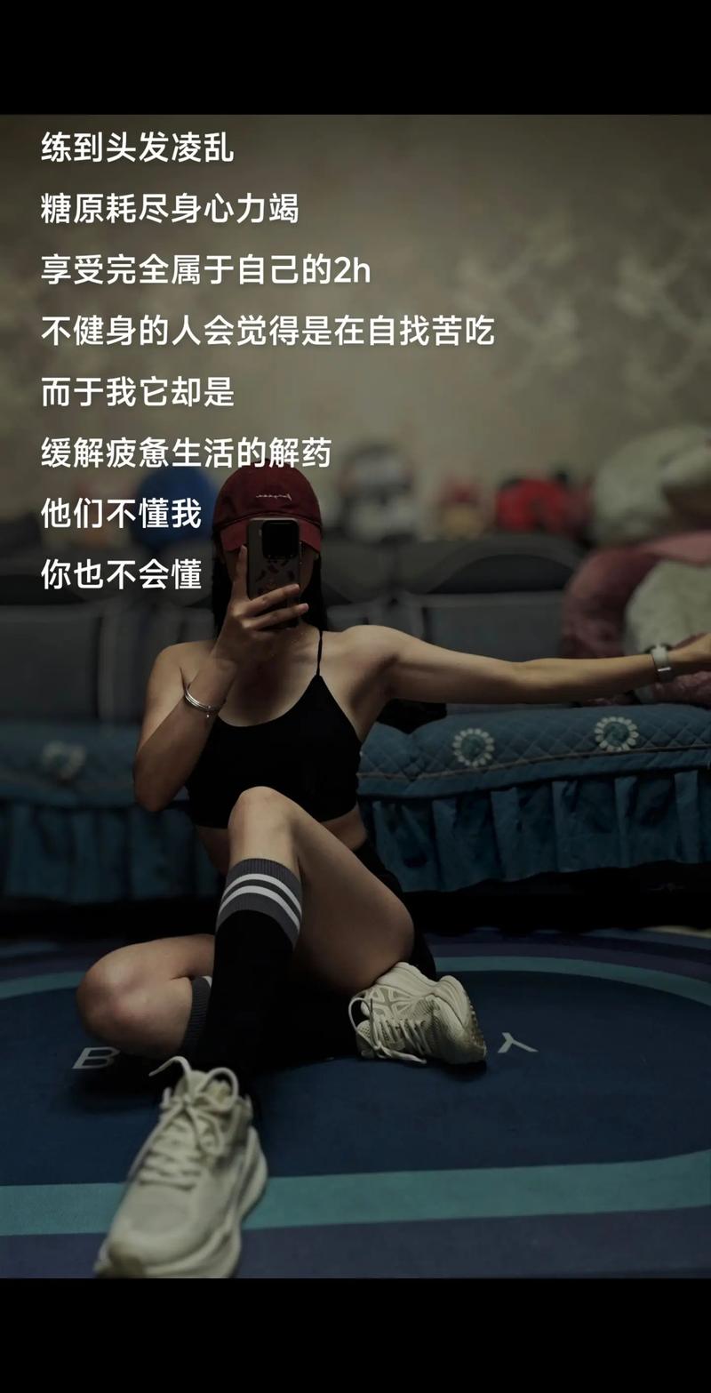 肌肉女的网络用语指南