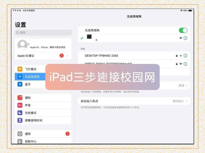 如何解决ipad2与笔记本电脑的连接问题