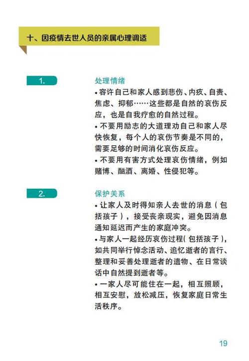 宁波疫情最新消息，最新动态与应对指南