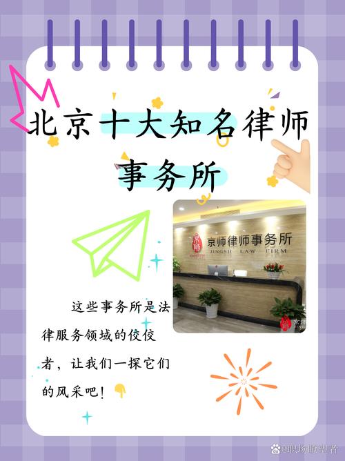 北京律师网站，专业与便捷的完美结合