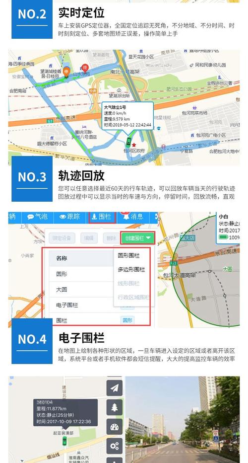 手机和电脑版的GPS软件推荐