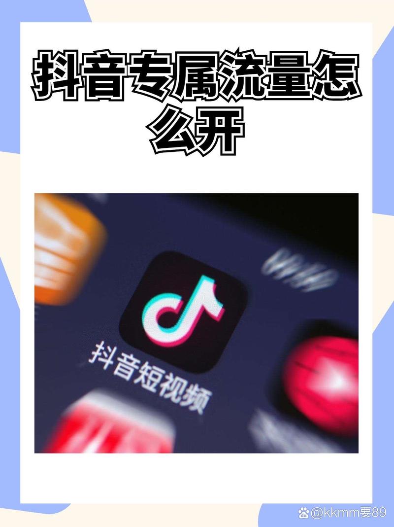 抖音刷直播,流量入口的必选