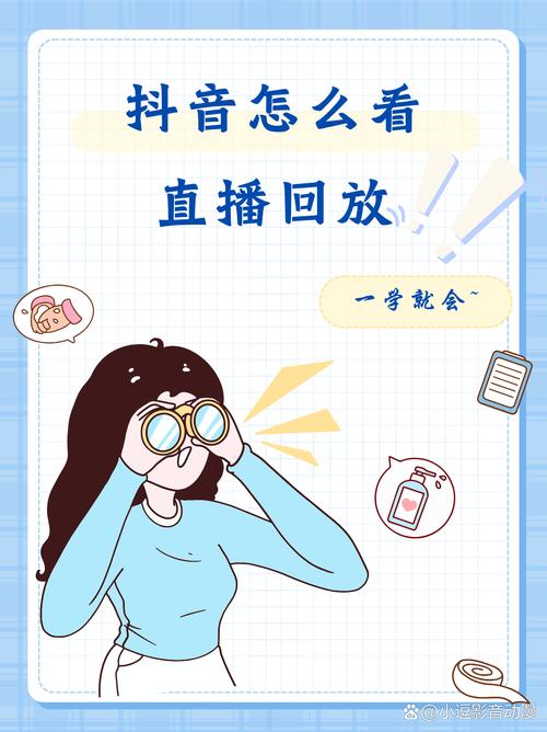 如何在抖音直播中高效转化？你的直播必看！