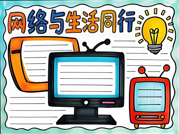 网络公司，改变生活的方式