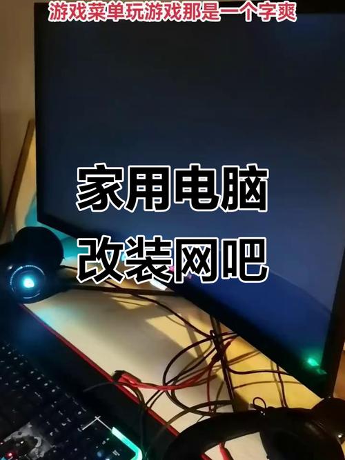 网吧电脑配置,提升学习效率的必备神器!