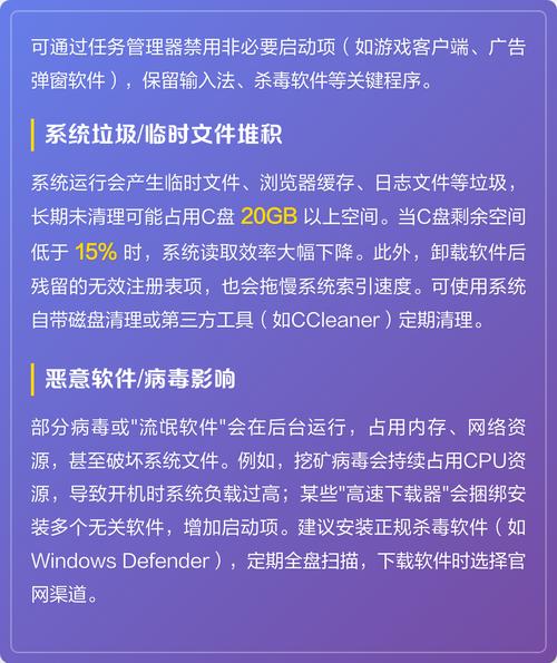 一、电脑启动慢的原因分析