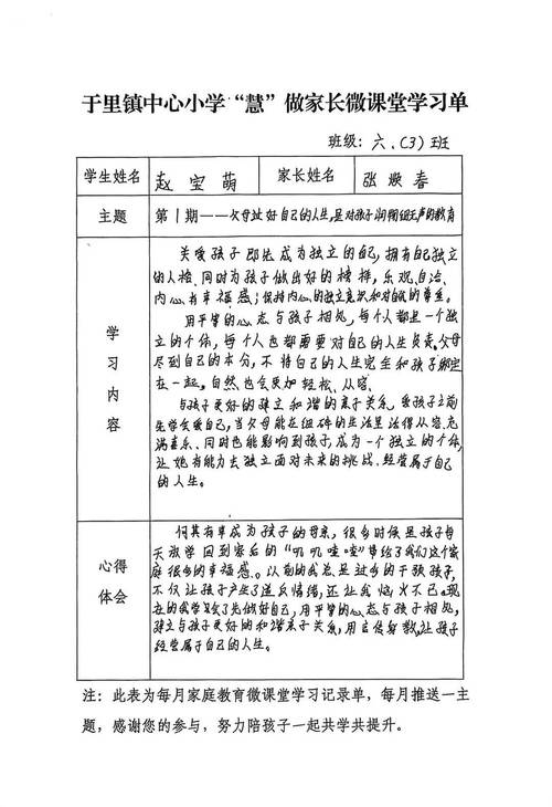 哈尔滨疫情下，学校如何应对？家长和学生都关心的点