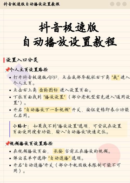 抖音双击自动播放，如何高效观看？