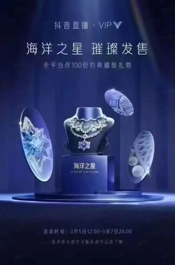 播客礼物，直播中隐藏的惊喜