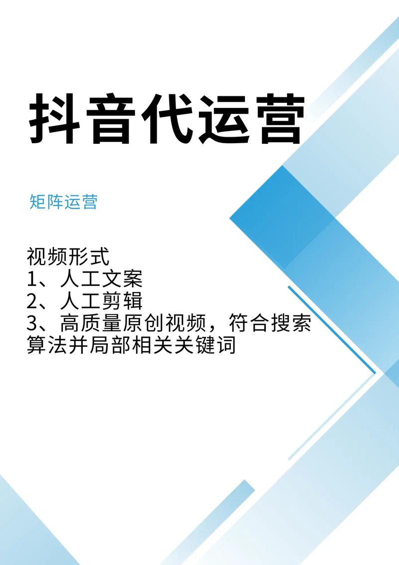 抖音代刷，助力快速曝光，提升品牌影响力