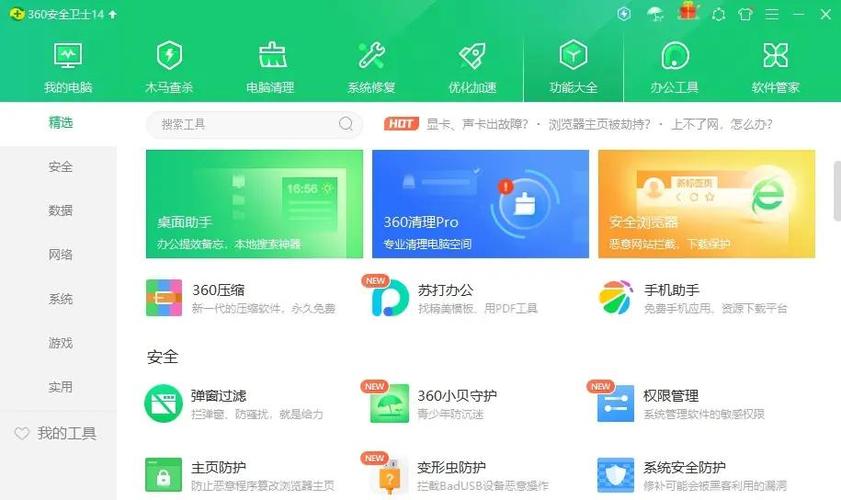 电脑管家8.下载指南,轻松解决电脑故障
