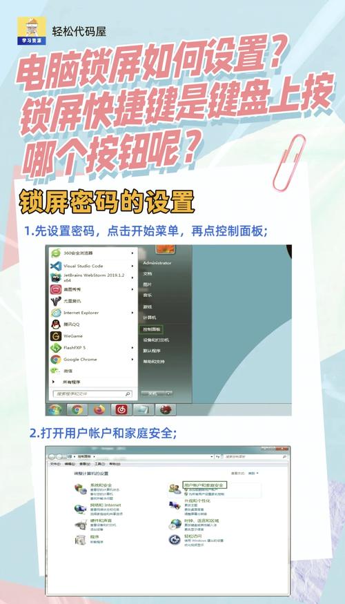 电脑密码如何破解?