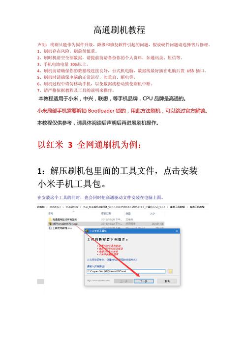 台电平板电脑刷机教程，魔秀电脑主题指南