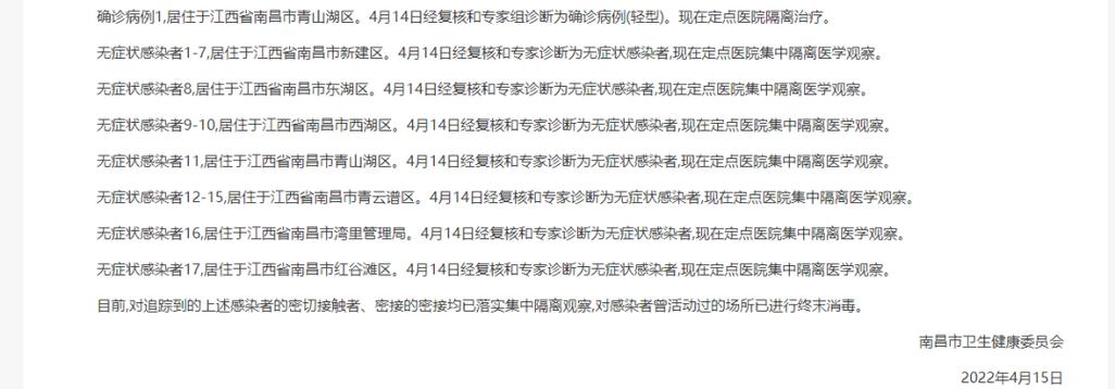 南昌市疫情对策研究与展望