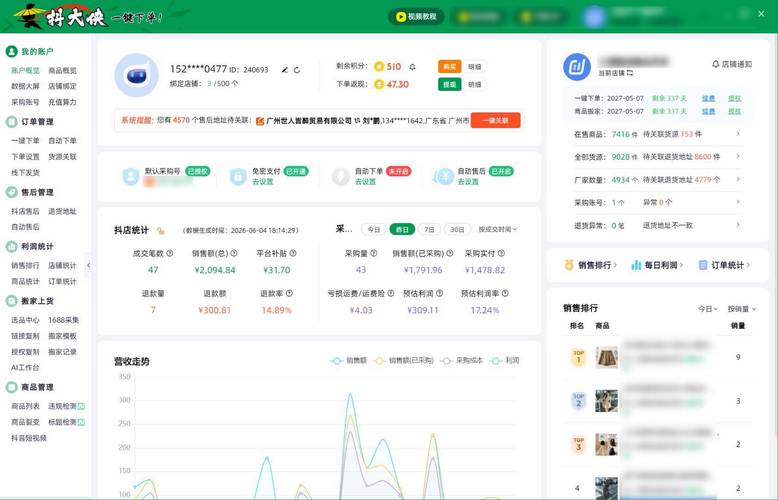用抖音平台秒刷、双击和自助服务提升内容运营效率