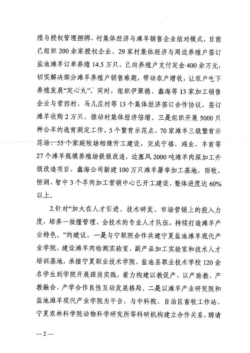 盐都疫情，应对与反思