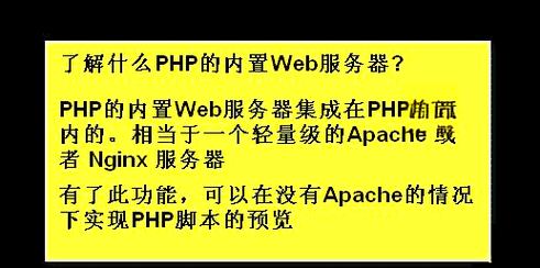 PHP 网站服务器指南,构建可靠、高效的 PHP 服务器