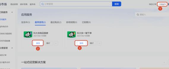 抖音双击免费网站、快手秒业务网站与dy自动下单，如何高效获取业务与订单