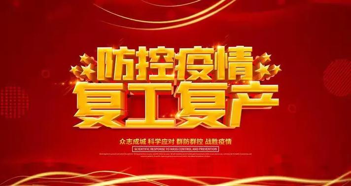 苏场疫情最新消息，稳赚不亏的民生大计